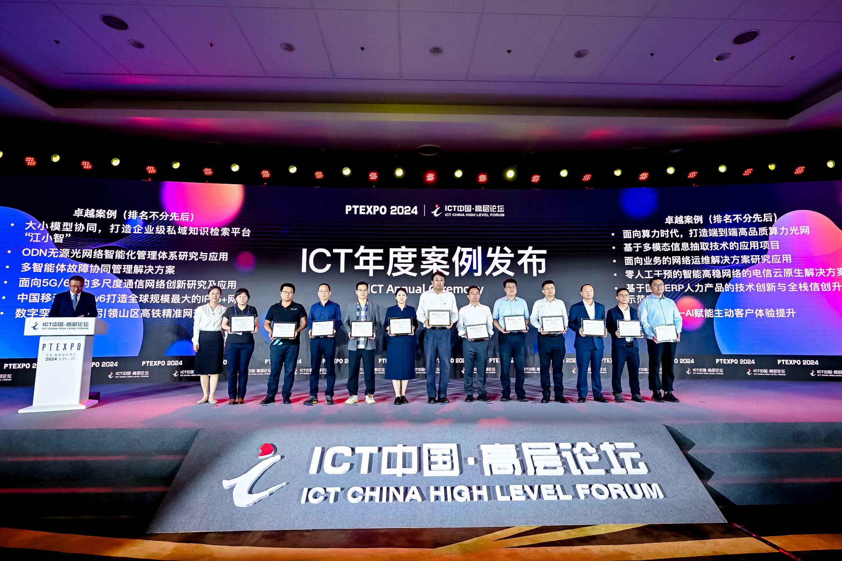 PT25｜9月24-26日，ICT大事件申请加入日程表！