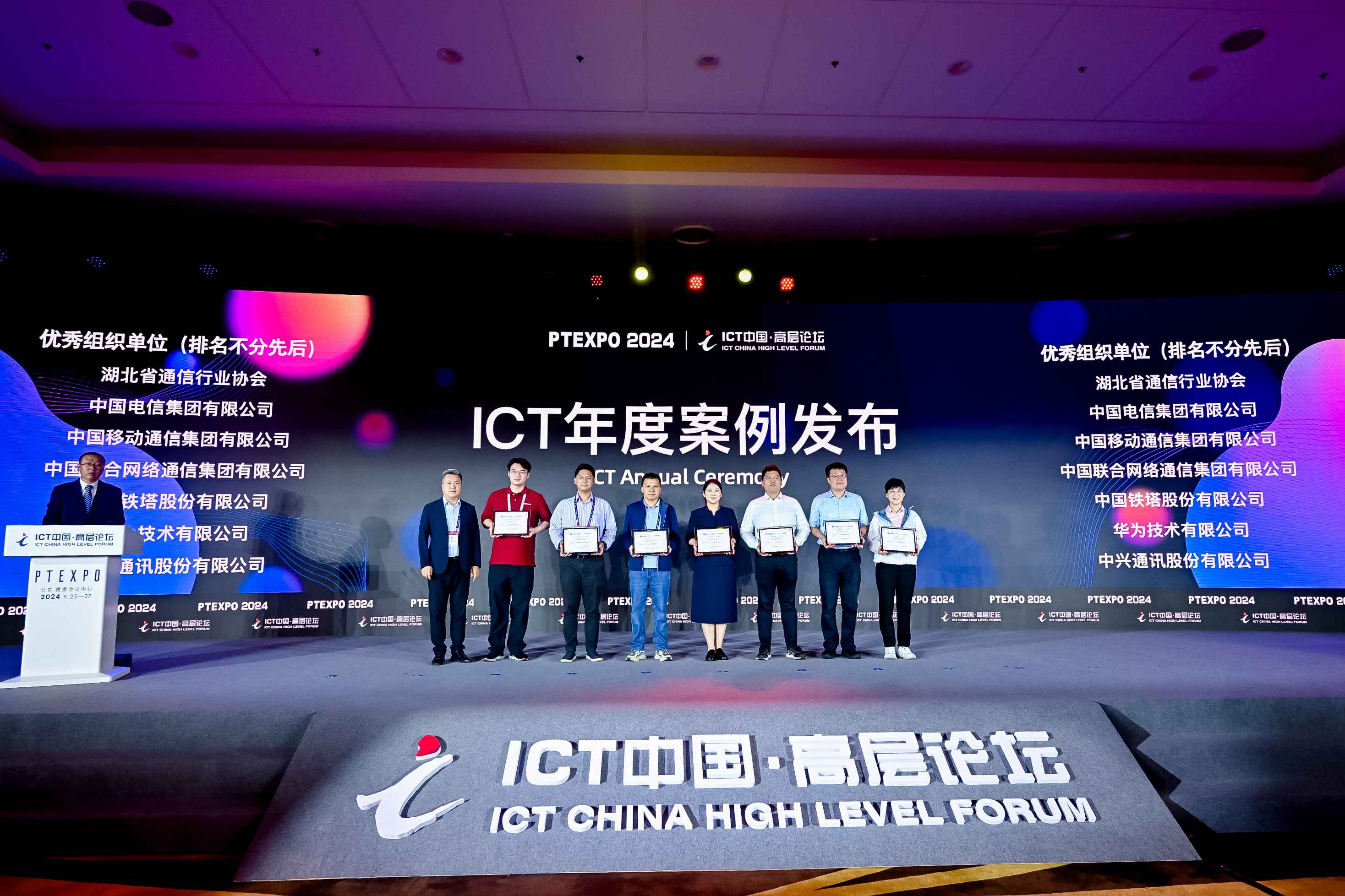 PT25｜9月24-26日，ICT大事件申请加入日程表！