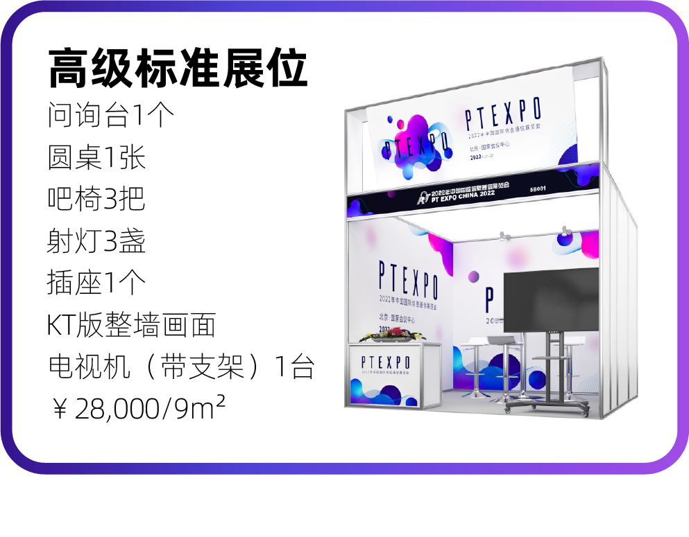 PT25｜9月24-26日，ICT大事件申请加入日程表！