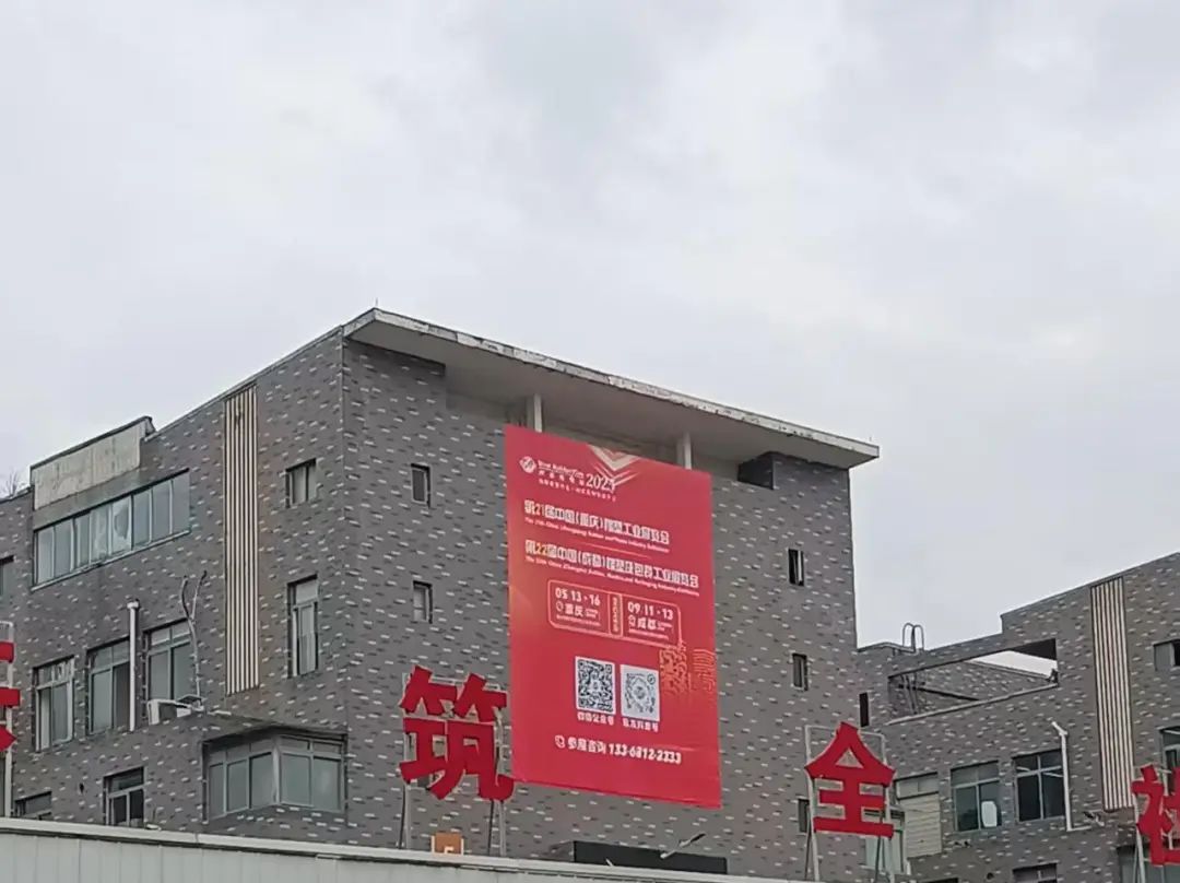 2025西部橡塑展年度计划重磅发布：重庆/成都双城启幕！