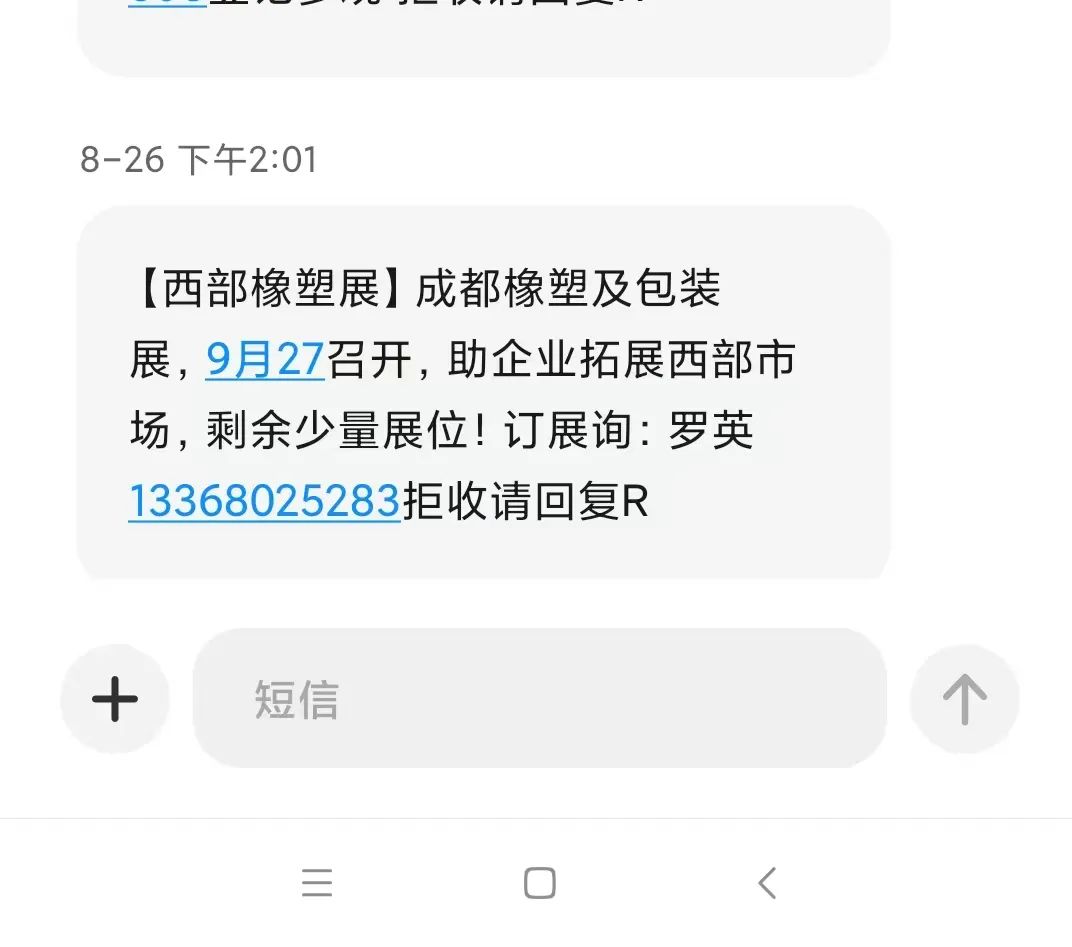 2025西部橡塑展年度计划重磅发布：重庆/成都双城启幕！