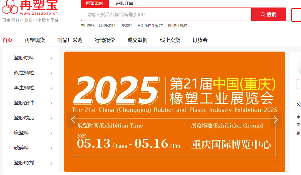 2025西部橡塑展年度计划重磅发布：重庆/成都双城启幕！