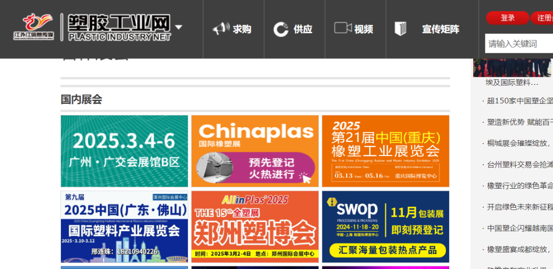 2025西部橡塑展年度计划重磅发布：重庆/成都双城启幕！