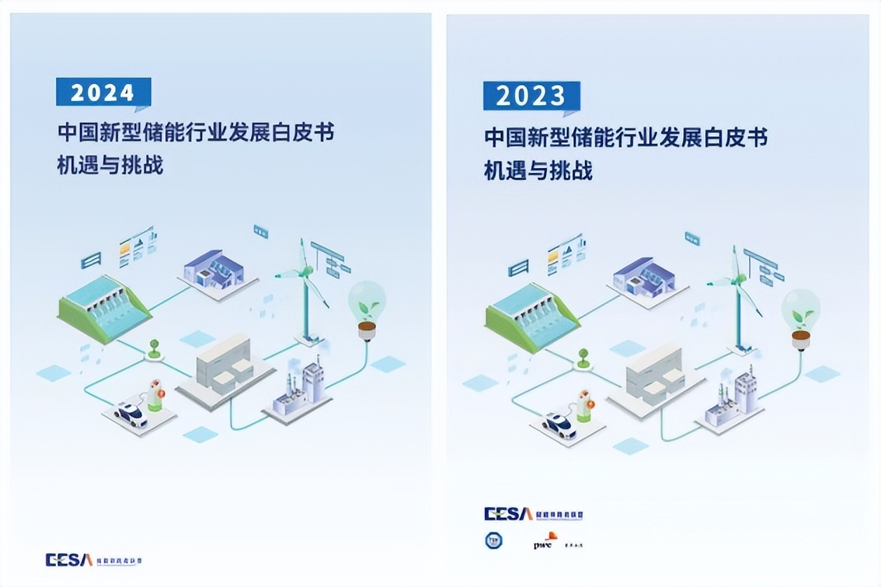 第七届储能嘉年华盛典即将召开，解锁2024储能企业全球出货量排名新看点