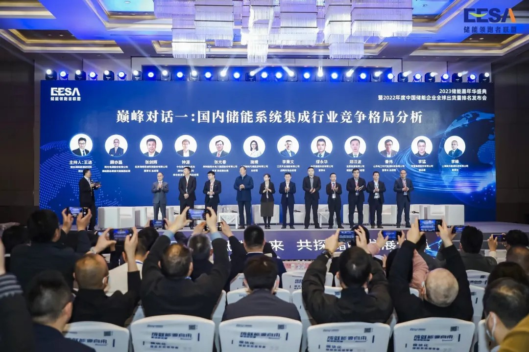 第七届储能嘉年华盛典即将召开，解锁2024储能企业全球出货量排名新看点