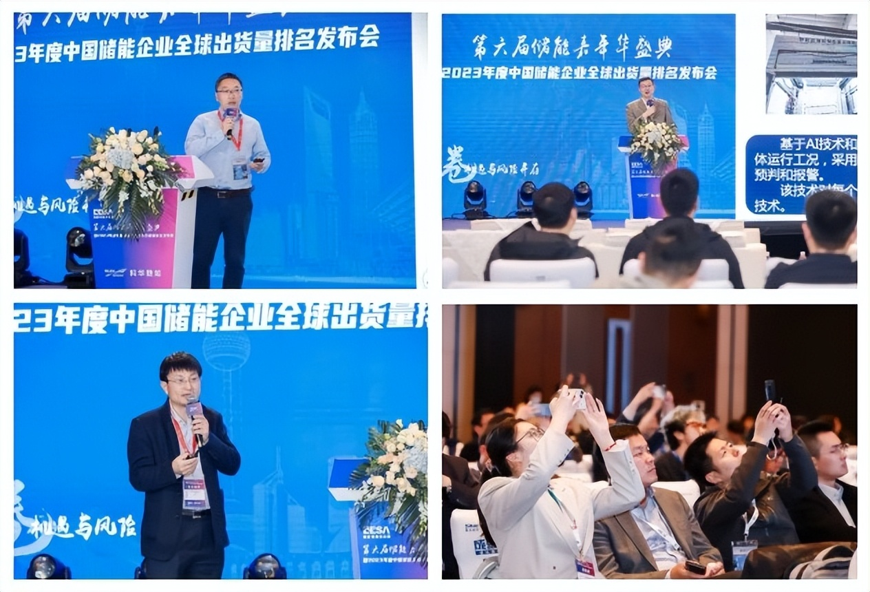 第七届储能嘉年华盛典即将召开，解锁2024储能企业全球出货量排名新看点