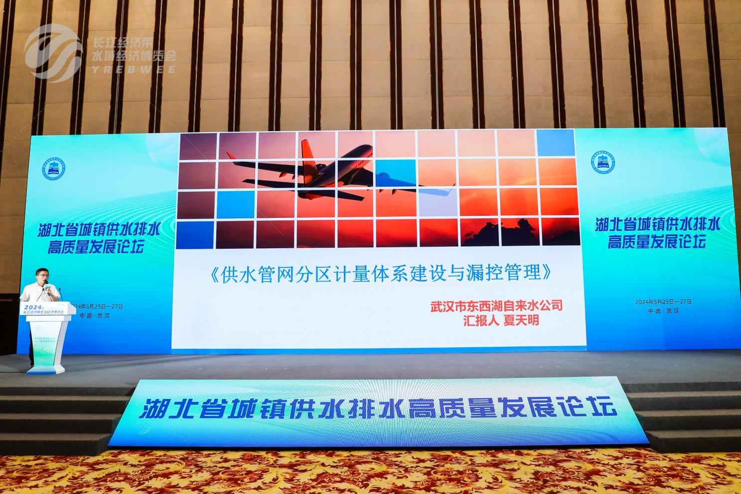 2025鸿威•第7届武汉国际水科技博览会将于3月“世界水日”期间举办