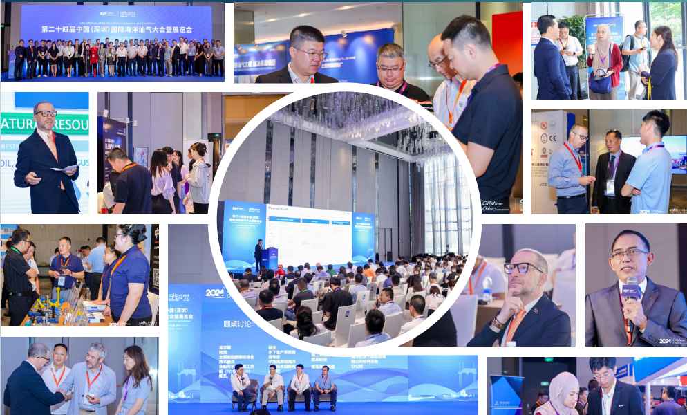 第二十六届中国（深圳）国际海洋油气大会暨华体会官方客户端（OC2025）即将启幕