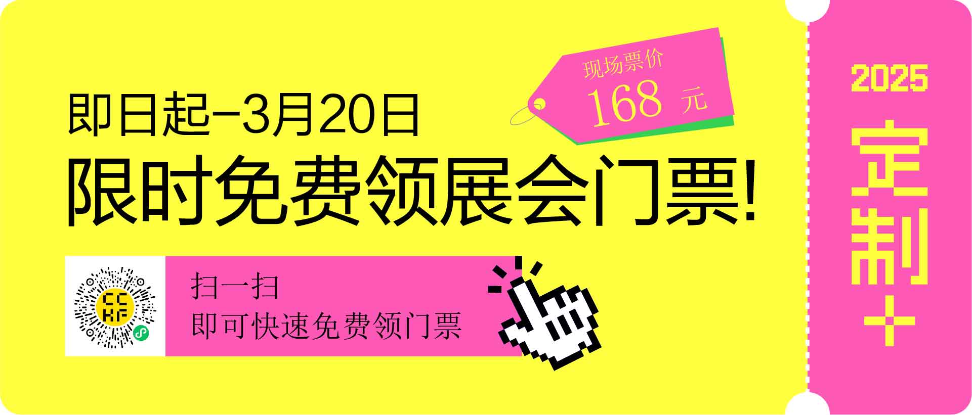 2025定制家居年度大展即将火热开启！一文速览7大精彩看点