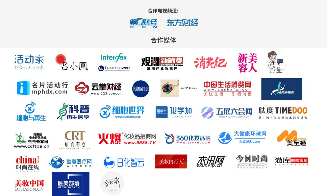 Hear CosmeTecTalk 2025中国化妆品创新技术发展论坛倒计时1个月！