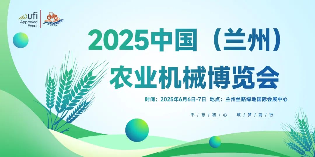 甘肃农机展：为甘肃中药材种植业注入新动能