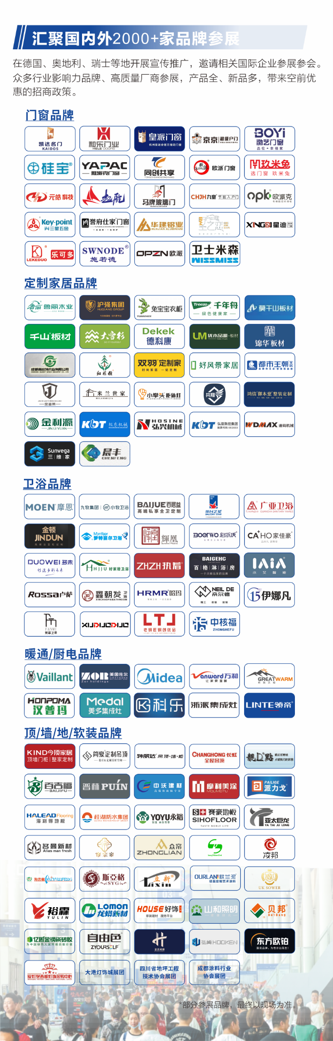 4月蓉城盛会！2025中国成都建博会一站尽享
