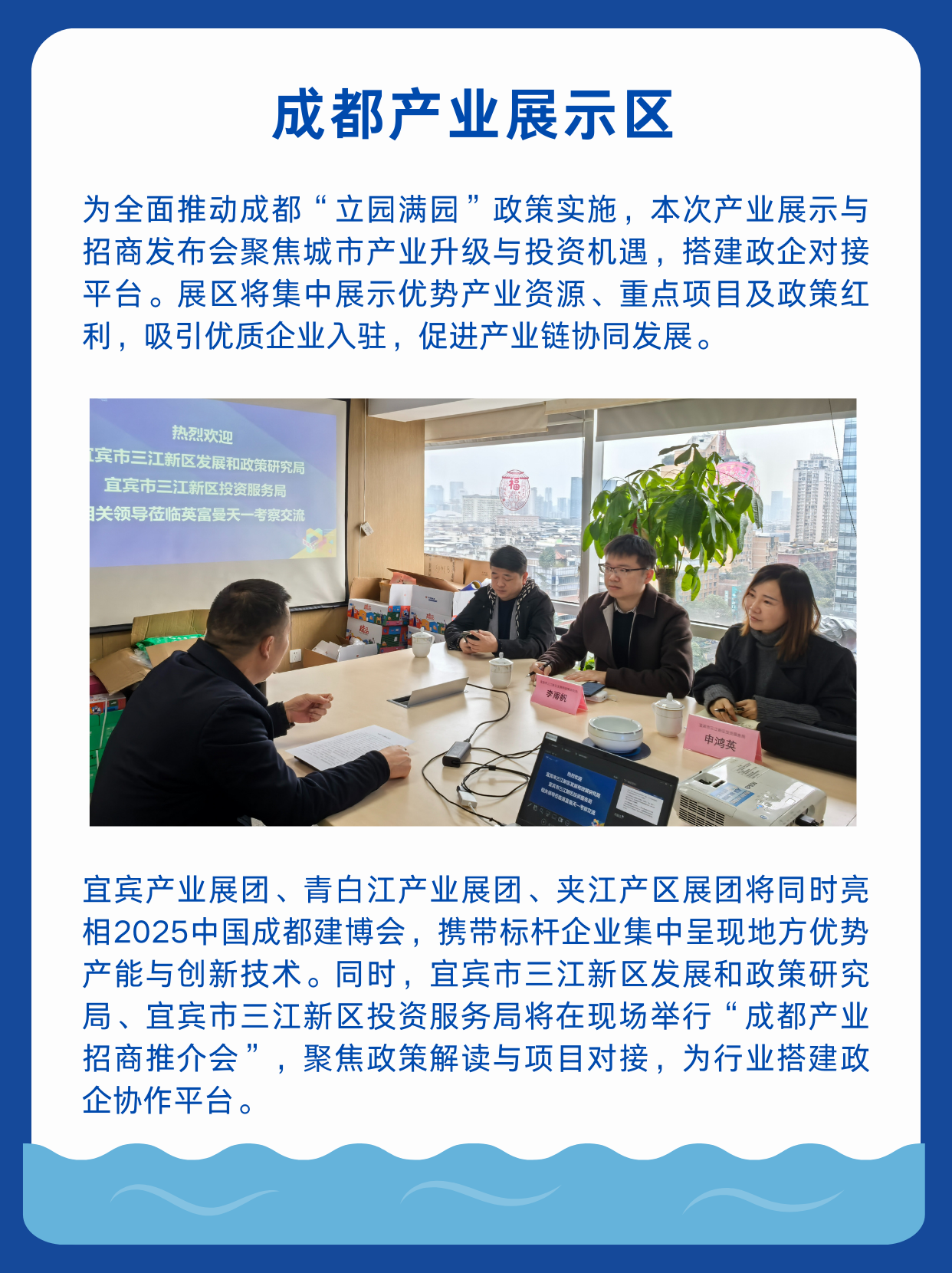 4月蓉城盛会！2025中国成都建博会一站尽享