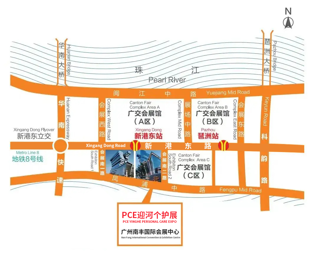 2025广州国际个人护理用品博览会