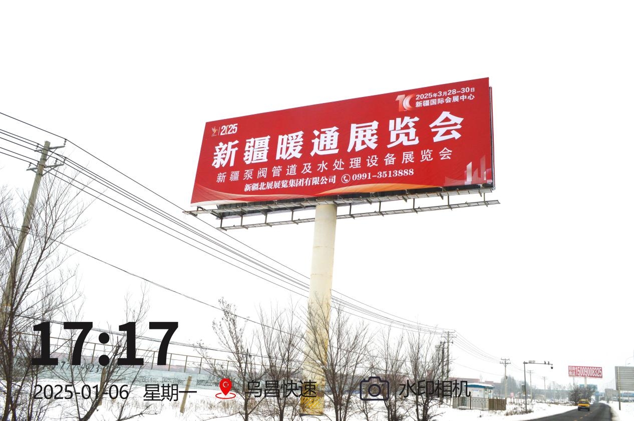 第十届新疆暖通华体会官方客户端、新疆泵阀管道及水处理设备华体会官方客户端、新疆新能源新材料及应用领域博览会圆满落幕，诚邀您共赴下届盛会