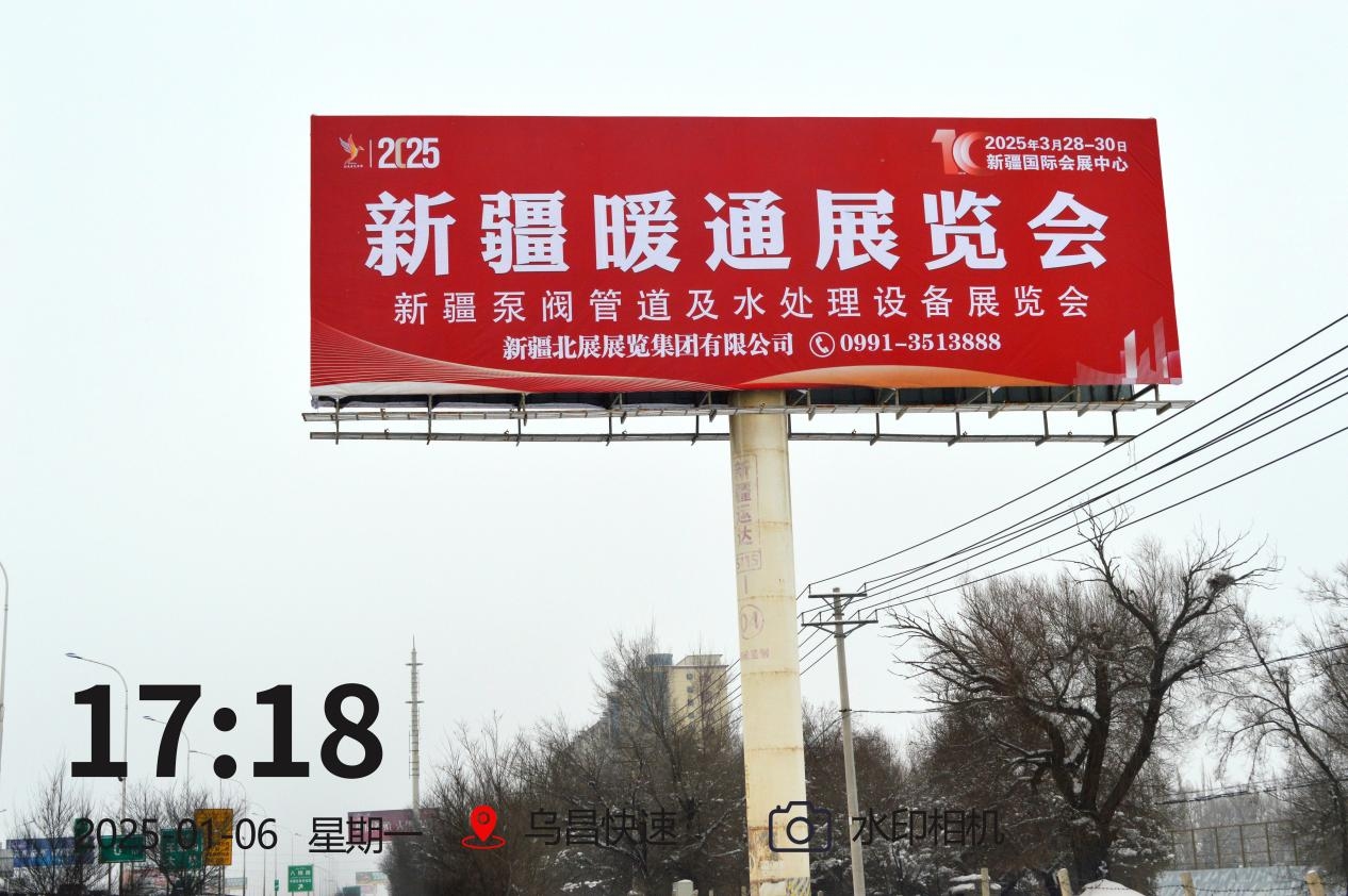 第十届新疆暖通华体会官方客户端、新疆泵阀管道及水处理设备华体会官方客户端、新疆新能源新材料及应用领域博览会圆满落幕，诚邀您共赴下届盛会