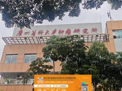 6月广州，BTE第9届国际生物技术大会暨华体会官方客户端，精准链接！赋能企业！