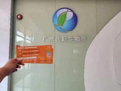 6月广州，BTE第9届国际生物技术大会暨华体会官方客户端，精准链接！赋能企业！