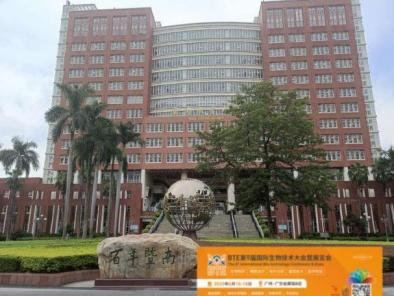 6月广州，BTE第9届国际生物技术大会暨华体会官方客户端，精准链接！赋能企业！