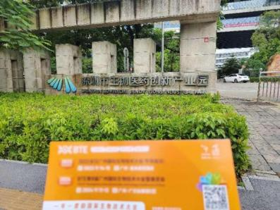 6月广州，BTE第9届国际生物技术大会暨华体会官方客户端，精准链接！赋能企业！