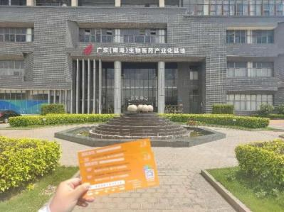6月广州，BTE第9届国际生物技术大会暨华体会官方客户端，精准链接！赋能企业！
