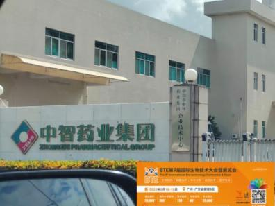 6月广州，BTE第9届国际生物技术大会暨华体会官方客户端，精准链接！赋能企业！