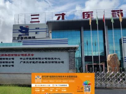 6月广州，BTE第9届国际生物技术大会暨华体会官方客户端，精准链接！赋能企业！