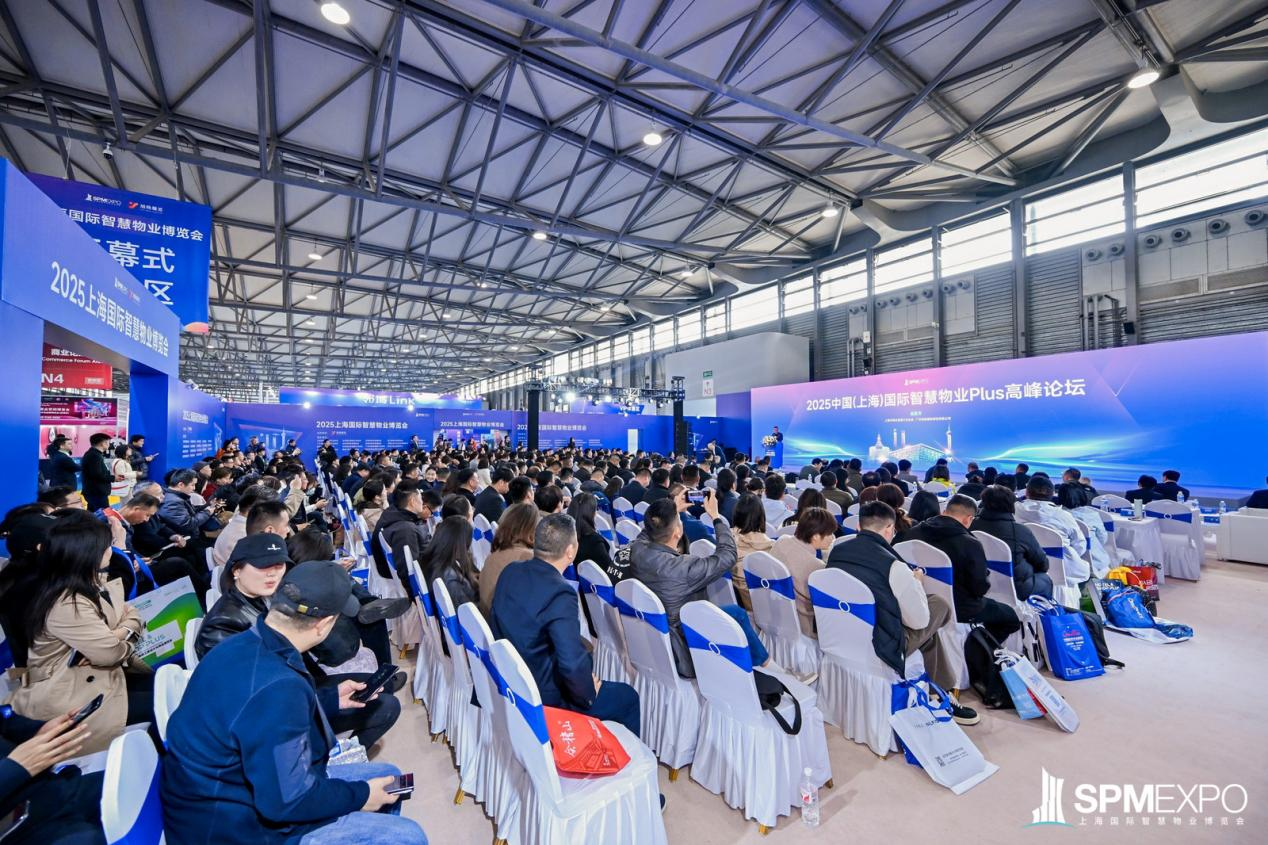 AI赋能服务升级！2025上海国际智慧物业博览会盛大开幕