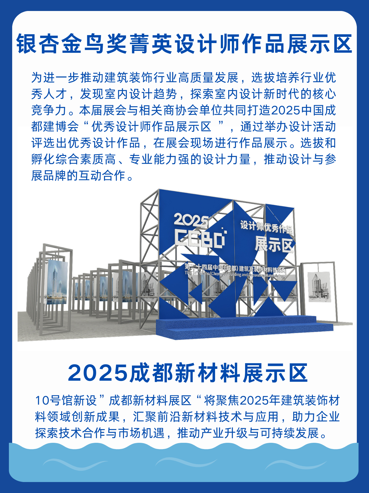 阳春四月不可错过2025中国成都建博会的十大理由