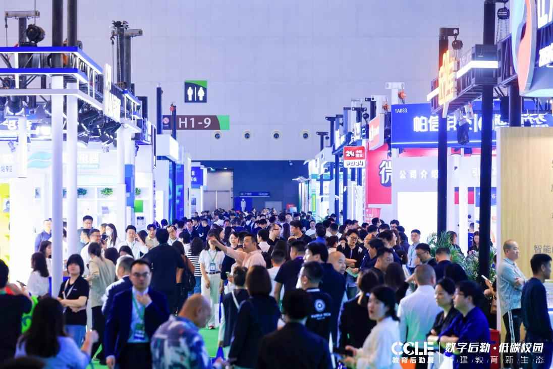 2025第九届中国教育后勤华体会官方客户端于上海圆满落幕！