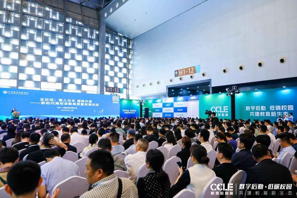 2025第九届中国教育后勤华体会官方客户端于上海圆满落幕！