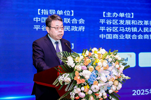全国现代物流科技应用大会暨城郊大仓基地高质量建设运营服务论坛、北京市平谷区建设国家“平急两用”发展先行区两周年研讨会成功举办