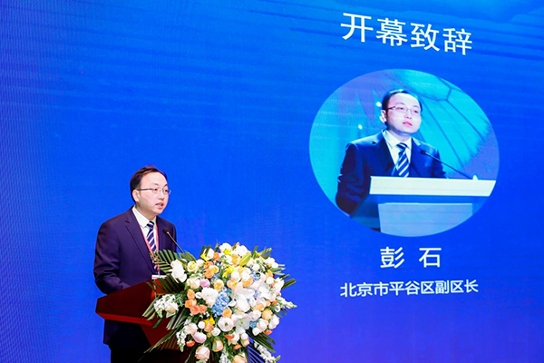 全国现代物流科技应用大会暨城郊大仓基地高质量建设运营服务论坛、北京市平谷区建设国家“平急两用”发展先行区两周年研讨会成功举办
