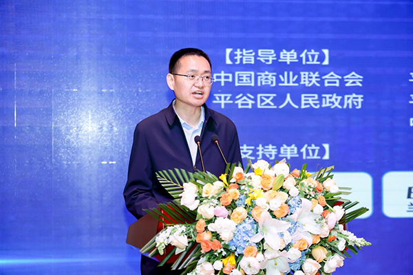 全国现代物流科技应用大会暨城郊大仓基地高质量建设运营服务论坛、北京市平谷区建设国家“平急两用”发展先行区两周年研讨会成功举办