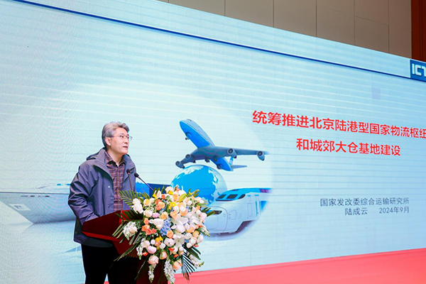 全国现代物流科技应用大会暨城郊大仓基地高质量建设运营服务论坛、北京市平谷区建设国家“平急两用”发展先行区两周年研讨会成功举办