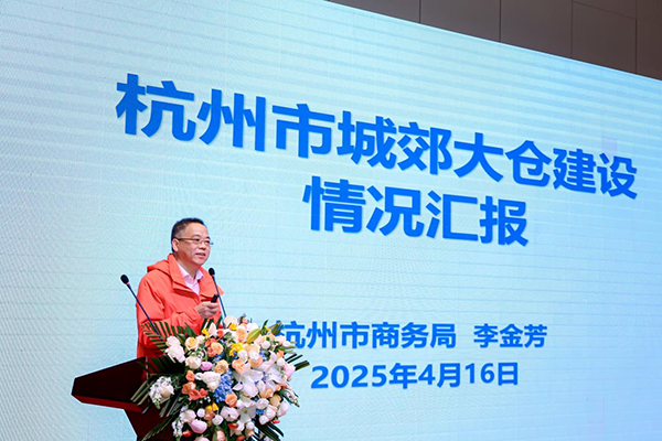 全国现代物流科技应用大会暨城郊大仓基地高质量建设运营服务论坛、北京市平谷区建设国家“平急两用”发展先行区两周年研讨会成功举办