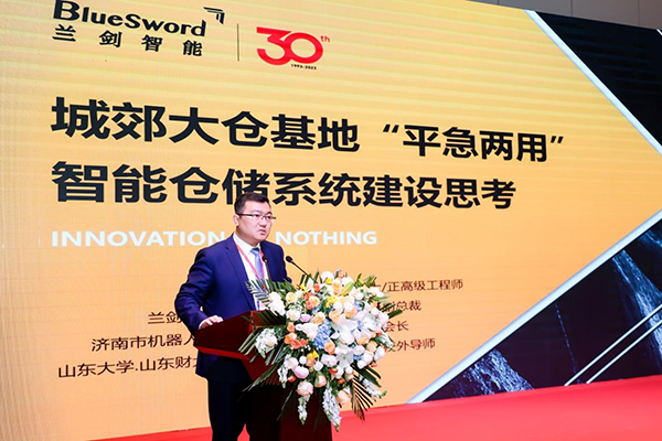 全国现代物流科技应用大会暨城郊大仓基地高质量建设运营服务论坛、北京市平谷区建设国家“平急两用”发展先行区两周年研讨会成功举办