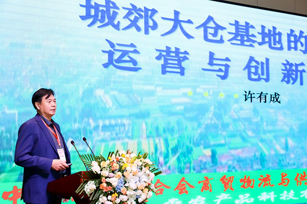 全国现代物流科技应用大会暨城郊大仓基地高质量建设运营服务论坛、北京市平谷区建设国家“平急两用”发展先行区两周年研讨会成功举办