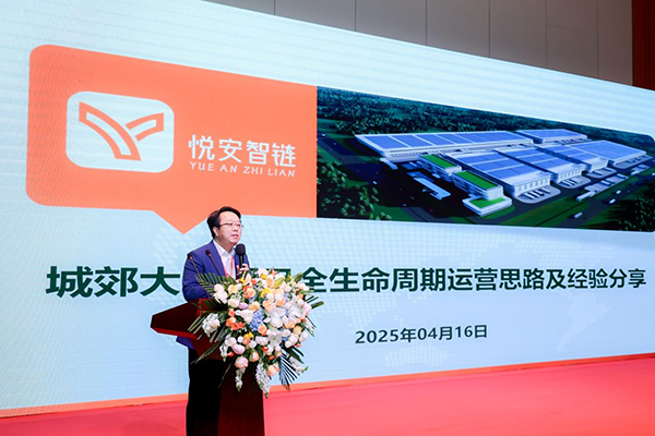 全国现代物流科技应用大会暨城郊大仓基地高质量建设运营服务论坛、北京市平谷区建设国家“平急两用”发展先行区两周年研讨会成功举办