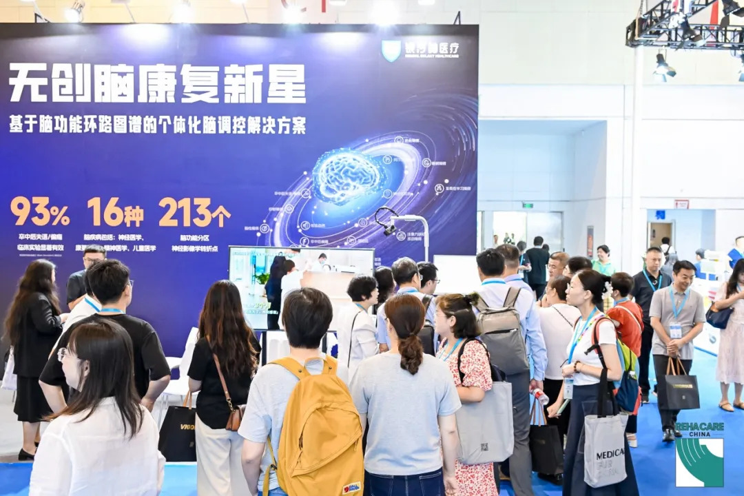 科技赋能，融创新生！2025 REHACARE康复展邀您8月苏州见！