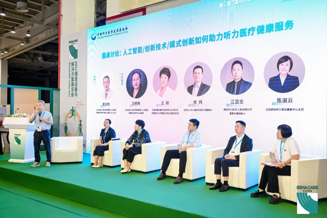 科技赋能，融创新生！2025 REHACARE康复展邀您8月苏州见！