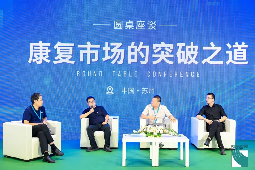 科技赋能，融创新生！2025 REHACARE康复展邀您8月苏州见！