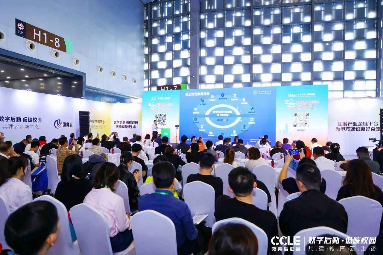 连锁品牌（校园）生态发展大会在上海成功举办！
