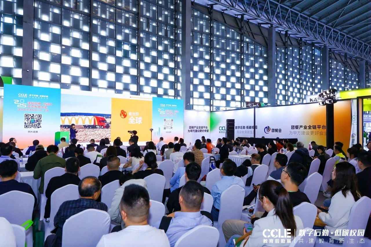 连锁品牌（校园）生态发展大会在上海成功举办！