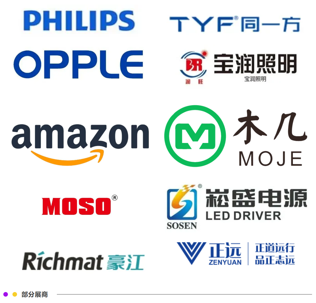 2025宁波国际照明展即将召开，参展商集结完毕，参观预登记进行中！