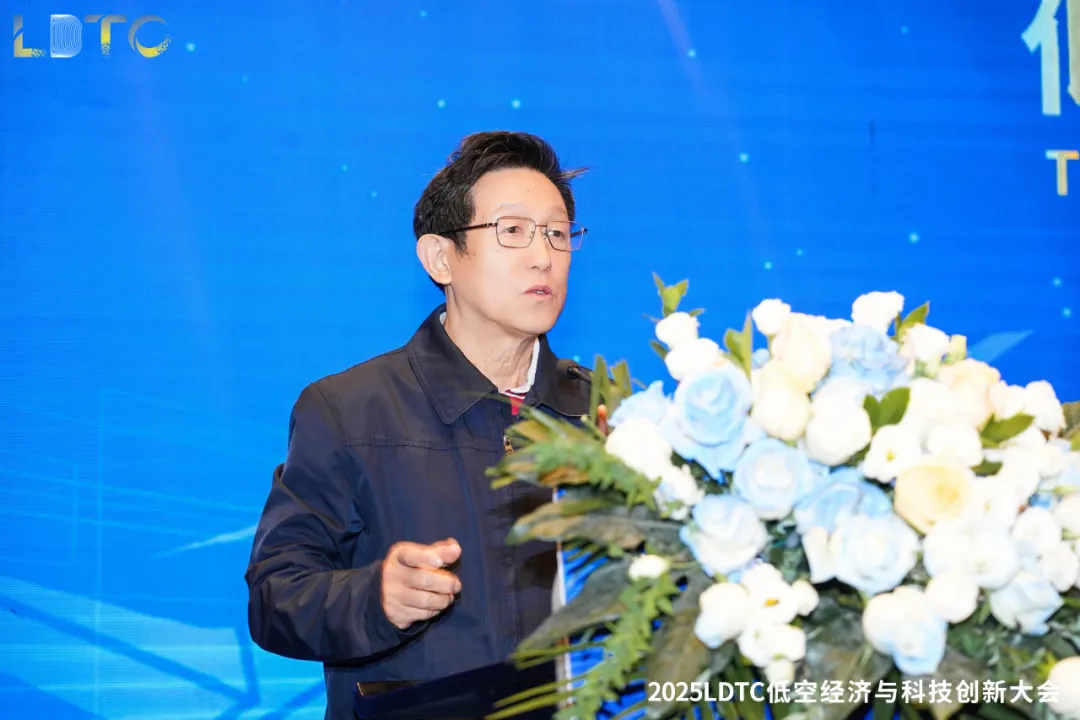 2025 LDTC低空经济与科技创新大会4月25日拉开帷幕