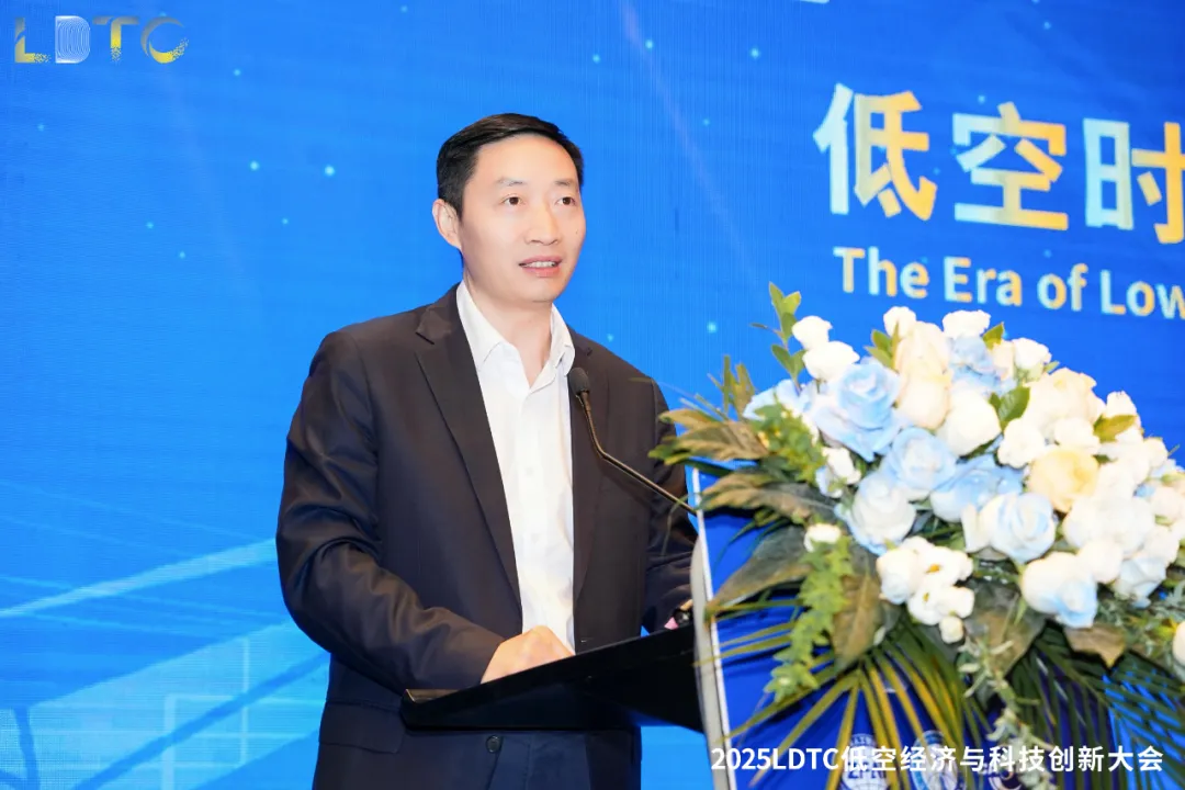 2025 LDTC低空经济与科技创新大会4月25日拉开帷幕
