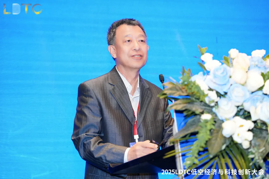 2025 LDTC低空经济与科技创新大会4月25日拉开帷幕