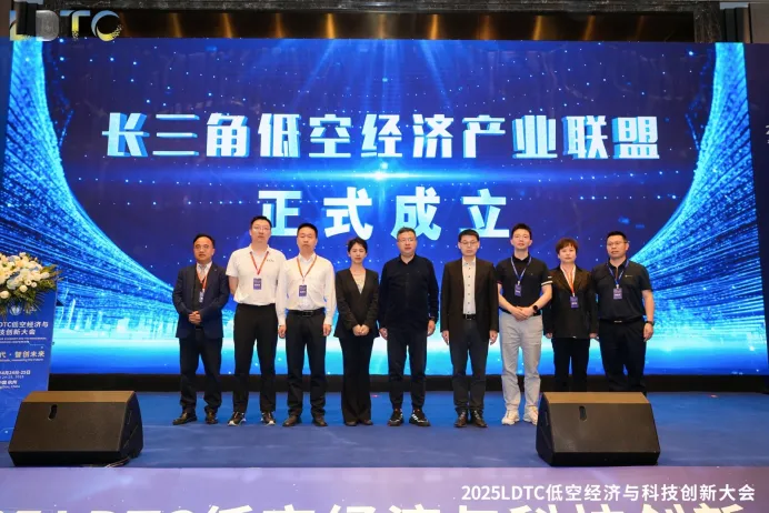 2025 LDTC低空经济与科技创新大会4月25日拉开帷幕