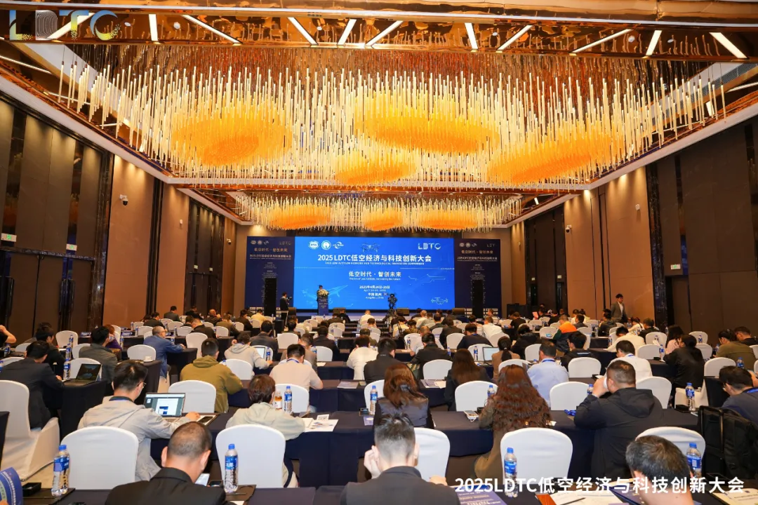 2025 LDTC低空经济与科技创新大会4月25日拉开帷幕